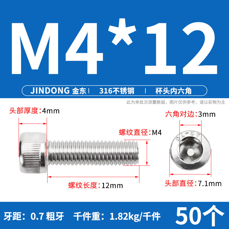 316 ステンレス鋼六角穴付きネジ延長ネジ円筒ネジカップヘッドボルト M4M8M10M12M16|undefined