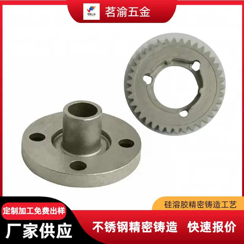 铸钢碳钢厂加工不锈钢精密铸造件失蜡浇铸五金件精密铸造齿轮叶轮