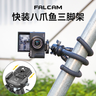 ULANZI MT-36 小隼快拆八爪魚三腳架手機相機拍攝阿卡快裝板支架