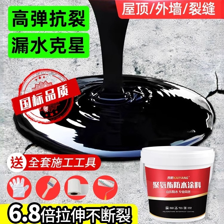屋顶防水补漏涂料楼顶房顶堵漏王外墙裂缝漏水沥青材料防漏胶