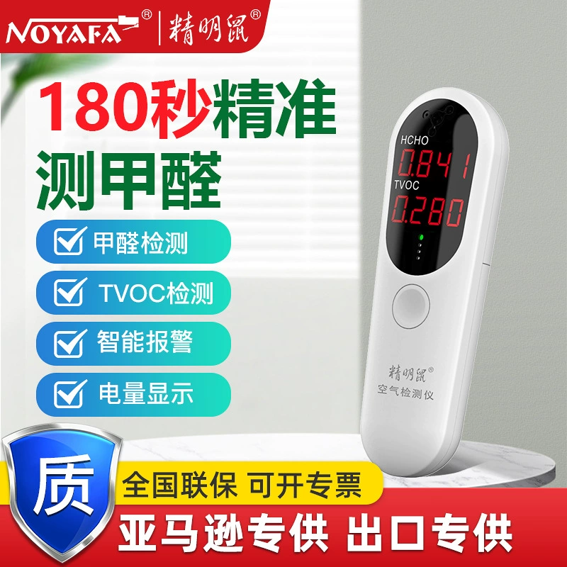 Умный детектор формальдегида JMS11 оптом, тестер качества воздуха TVOC для новых домов, высокоточный