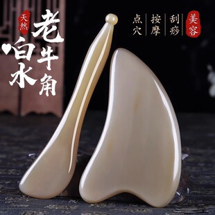 Horn Scraping Board Facial Thickened Thin Face Scraping Board Eye Bar Institute Authentic Natural Horn