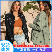 亚马逊秋季做旧星星印花夹克磨边毛下摆翻领牛仔衬衫收腰外套开衫