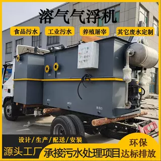 溶气气浮机 金属切削液废水处理设备 含油废水处理 印染废水处理