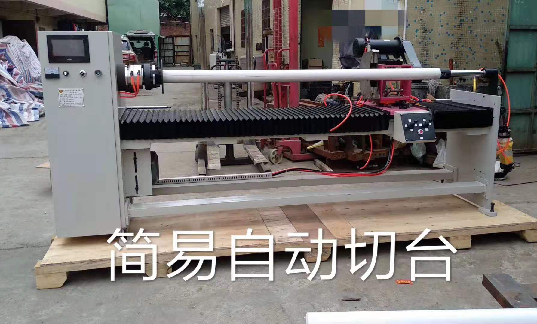 双面胶自动切台纸管简易自动分切机