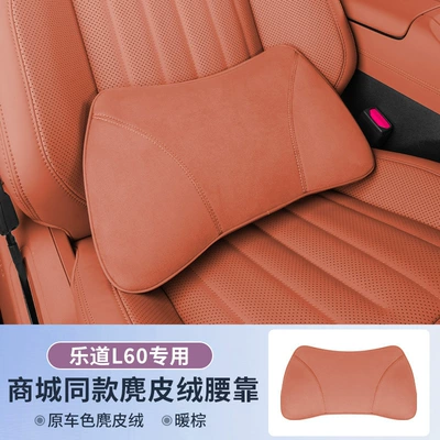 Headrest — Original Car Color Memory Foam - le-dao-original-car-color-warm-brown-memory-foam-lumbar-support-single