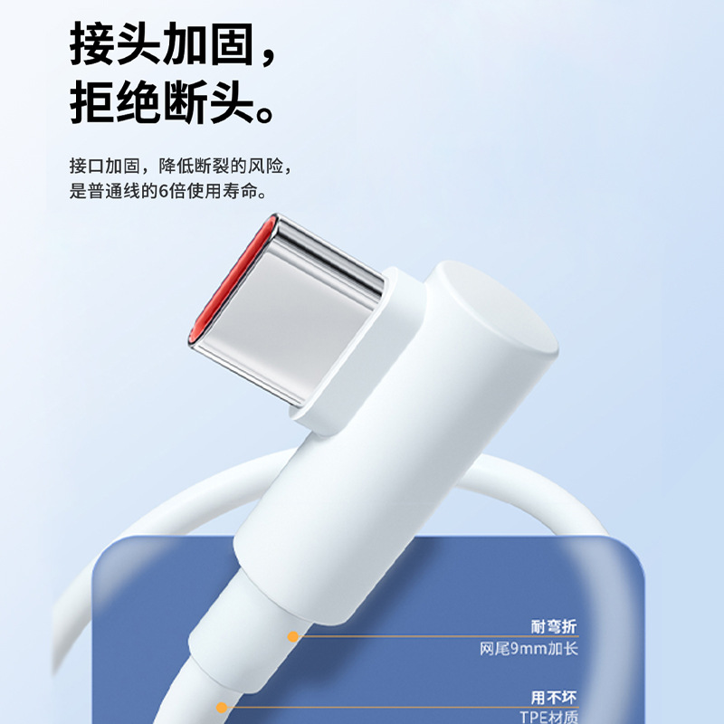 Aplicable a Red Mi K60pro Xiaomi 13 juego sin bloqueo mano 6A flash cable de carga 120W codo typec cable de datos