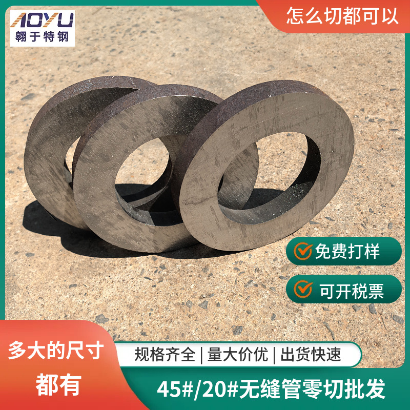 大钢厂45号无缝管零切多大都可以切45#钢管批发出售45#20#无缝钢