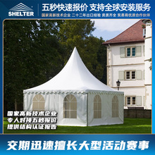 尖顶篷房高端酒店户外活动婚庆典Pagoda Tent欧式顶流宴会展会蓬