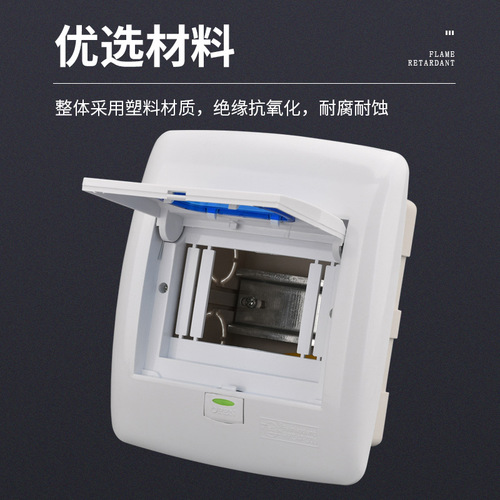 FeiMiao Residential Distribution Box 5-Circuit Concealed Plastic Strong Current Box Circuit Box Lighting Control Box