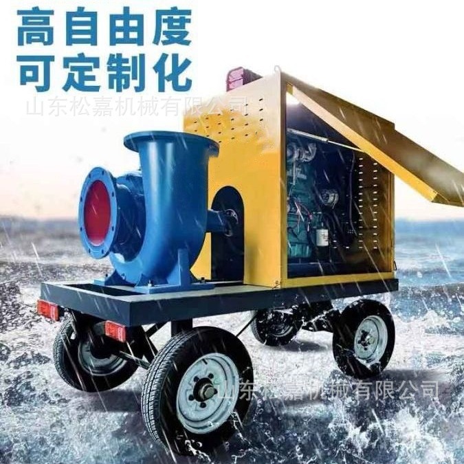 Bomba de bombeo de flujo mixto de emergencia móvil de control de inundaciones y drenaje de freno bomba de bombeo autoaspiración de rescate de emergencia y alivio de desastres motor diesel
