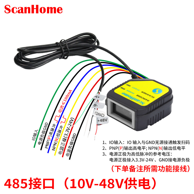 485 interface (10v-48v power supply) (can be personalized: io input control, plc high, low level detection)