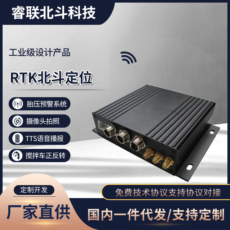 4G 차량 장착 RTK 차동 포지셔닝, 고정밀 센티미터 레벨 포지셔닝, ntrip, 4G RTCM 데이터 다운로드
