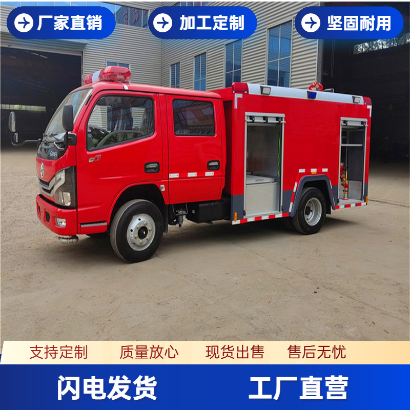 大型消防车 民用救援应急灭火车消防车 水罐消防车 操作简单