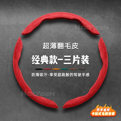 Wheel Cover, Suitable for All Steering wheel cover - big-red-pack-of-3-38cm