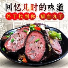 湖南邵阳猪血丸子农家柴火烟熏豆腐贵州湘西云南特产血粑圆子