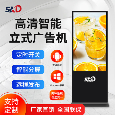 显示屏触摸一体机多媒体轮播分屏立式液晶立式网络广告机播放器|ru