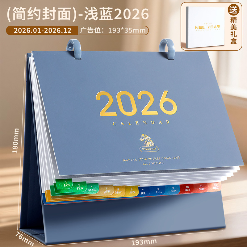 台历2026年新款桌面摆件日历定制创意活动送礼马年年历打卡记事本|undefined