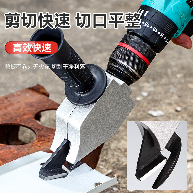 tijeras eléctricas de hoja de hierro especiales de comercio exterior, taladro eléctrico, placa de corte giratoria universal, tijeras eléctricas de hoja de hierro, rey de hierro