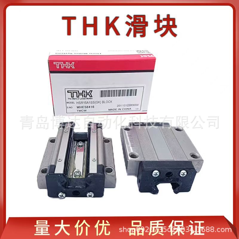THK滑块导轨SHS15 20 25 30 35 45 55 65 V LV R LR C LC 1SS 1UU