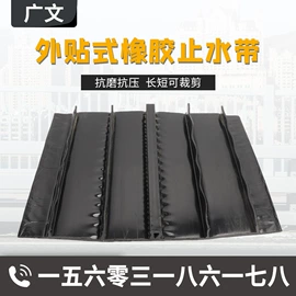 橡胶止水带;工业橡胶;密封胶
