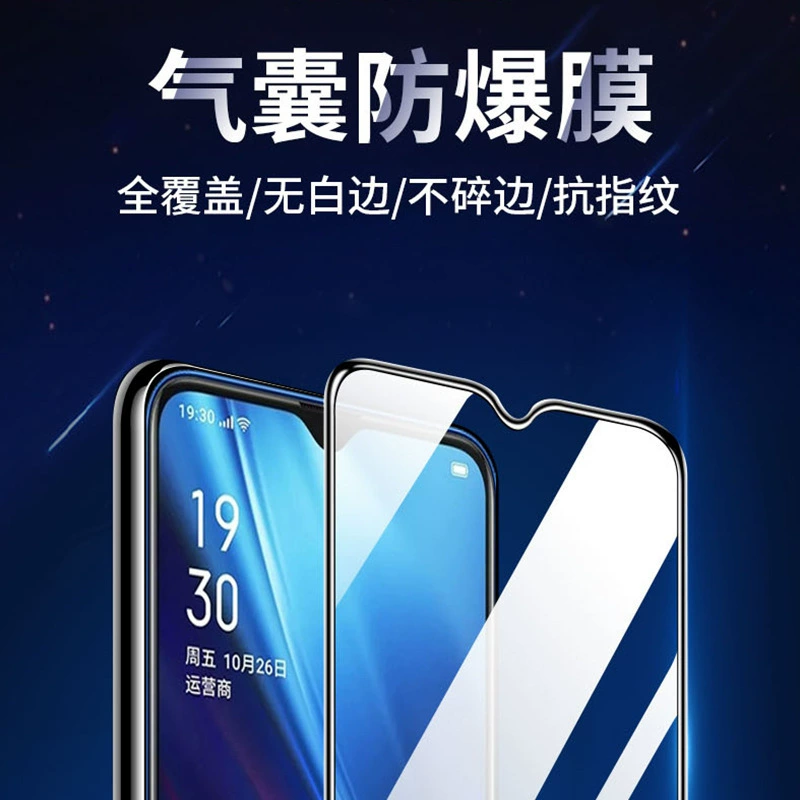 Совместимо с OPPO K12 подушечная мембрана закаленная мембрана противоскольжение бок Reno8 полноэкранный HD Reno6 мобильный защитная плёнка