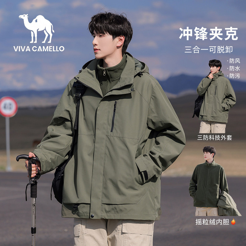 Viva Camello Three-In-One Outdoor Assault Jacket Men's New Spring and Autumn Workwear Jacket Windproof Clothing Viva Camello Three-In-One Outdoor Assault Jacket Men's New Spring and Autumn Workwear Jacket Windproof Clothing