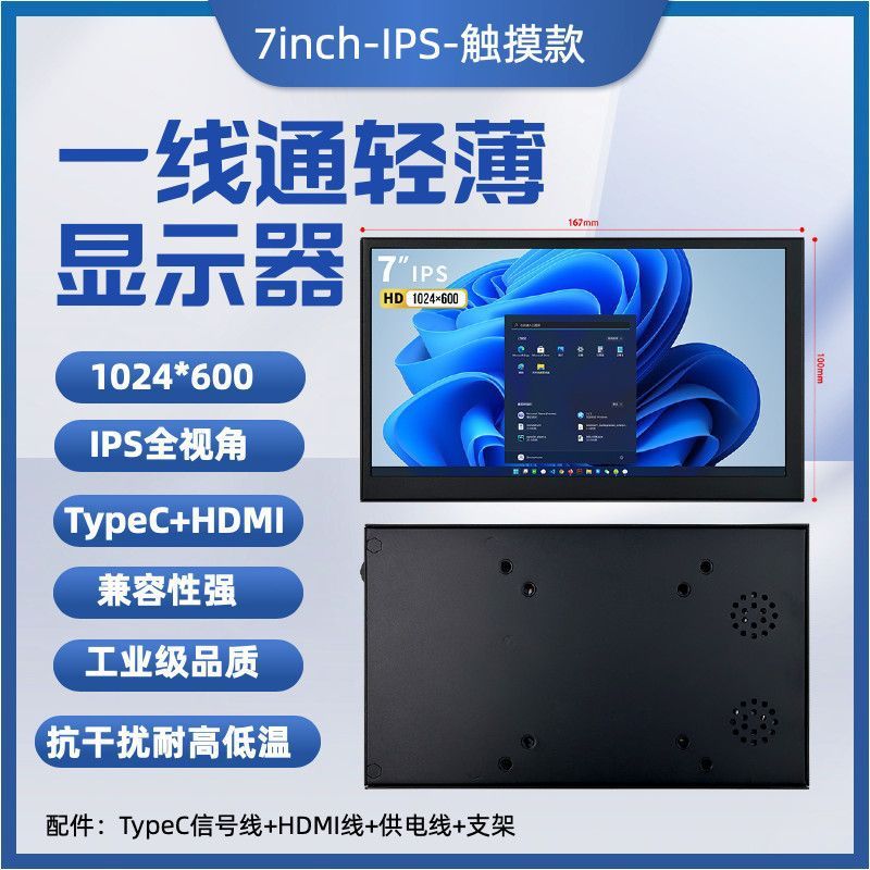 モニター 7 インチ 9.7 インチ 10.1 インチ 4B3B タッチ HDMI 商用 IPS ディスプレイ ポータブル 2K セカンダリ スクリーン クロスボーダー|undefined