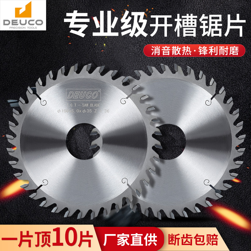 木工开槽锯片进口加厚钨钢合金切割片立铣拉槽合金锯推台锯