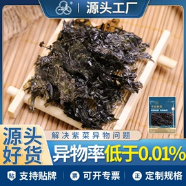 水产干货类;其他干货;海藻类