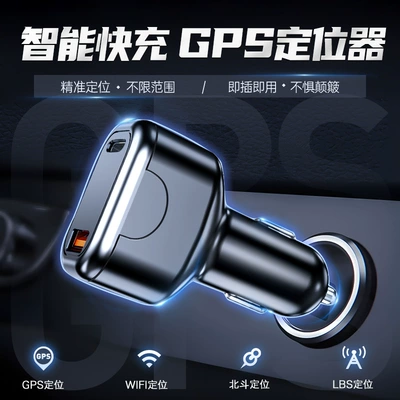 GPS Locator Charging Port Gps + Beidou