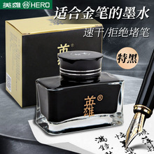 HOROӢ��8806��ɫ60ml��Ʒīˮͨ�ÌW���k����̼�ز���ī����īˮ