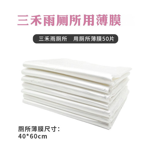 Rabbit cage film pad toilet chassis film large diaper pad film replacement diaper rabbit cage chassis toilet film
