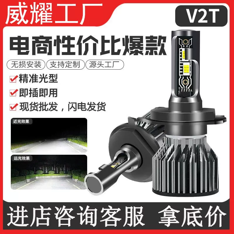 跨境汽车led大灯前照灯超亮h7h1h4灯泡远近光灯9005激光车灯批发