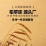 生态外墙艺术乡村稻草漆
