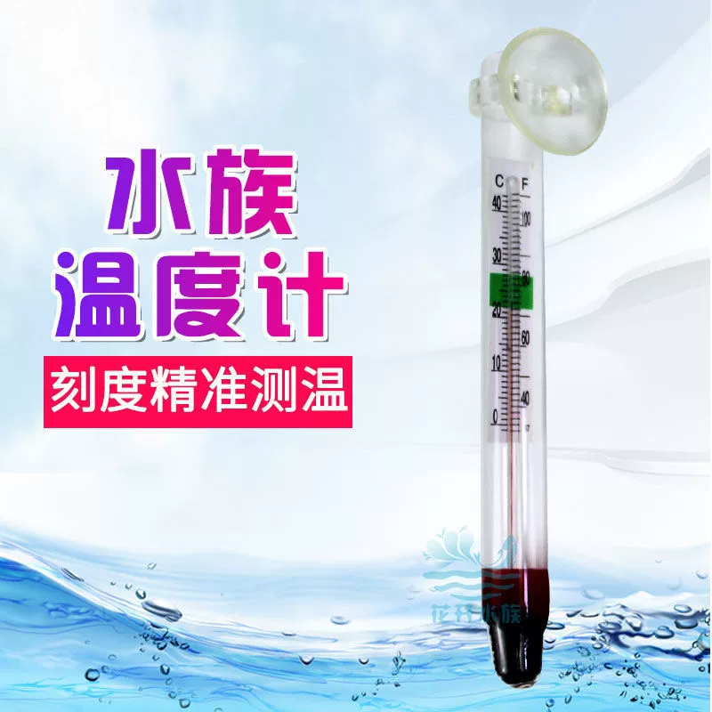 Термометр для аквариума Термометр для дайвинга в аквариуме цифровая температура воды стеклянная присоска для аквариума маленький термометр для жира для дайвинга