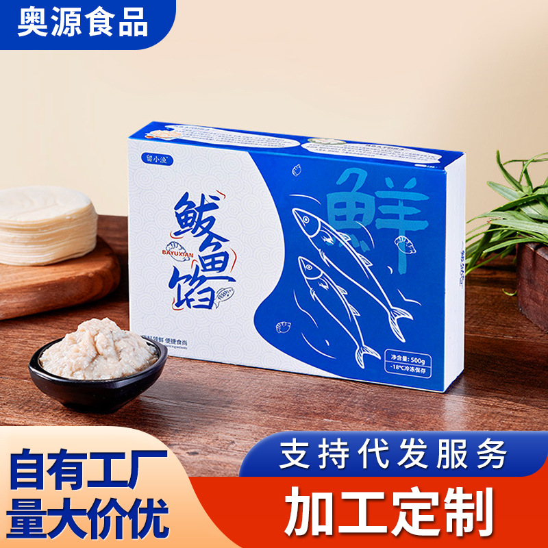 厂家批发500g盒装鲅鱼馅 新鲜鲅鱼馅饺子馅水饺馅 供应商超