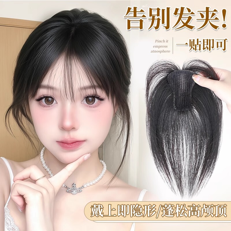 No Need to Use Hair Clips, Bangs Hairpiece for Women, Real Hair on Top of the Head, Lightweight, Seamless, Invisible, Increases Hair Volume, Hairline Patch Wig No Need to Use Hair Clips, Bangs Hairpiece for Women, Real Hair on Top of the Head, Lightweight, Seamless, Invisible, Increases Hair Volume, Hairline Patch Wig