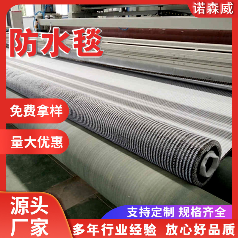 钠基膨润土防水毯景观湖河道修建防水毯湿地水库防渗钠基防水毯