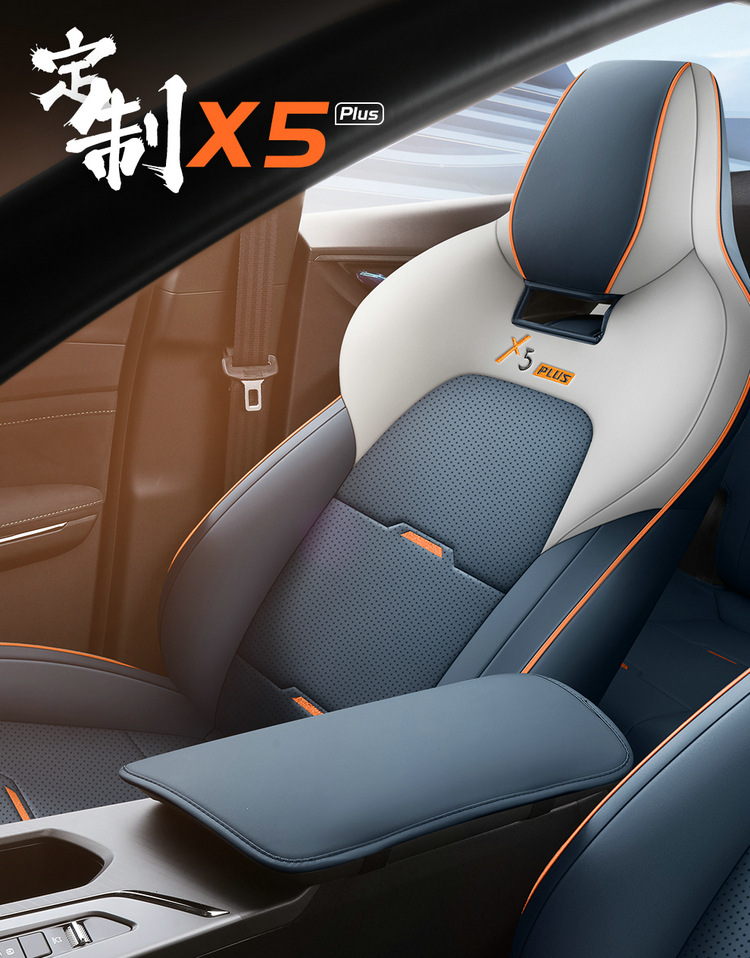 2024 1.5T DCT Zhizun Changan X5PLUS Special Full Bag Perforated Leather Car Seat Cover