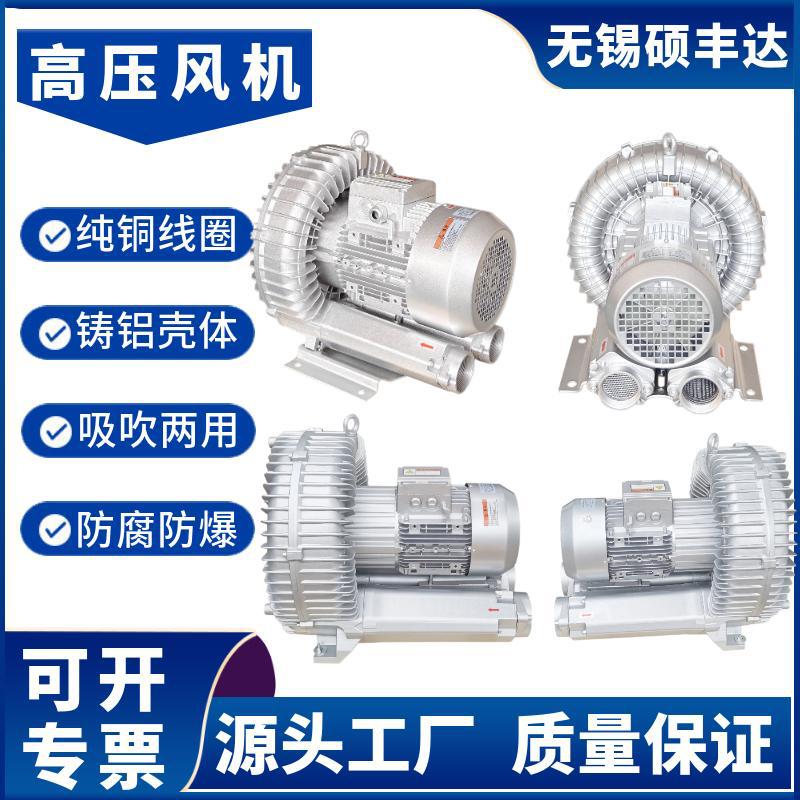 RB高压漩涡风机 5.5KW抽吸两用防爆鼓风机 真空吸料高压涡旋风机