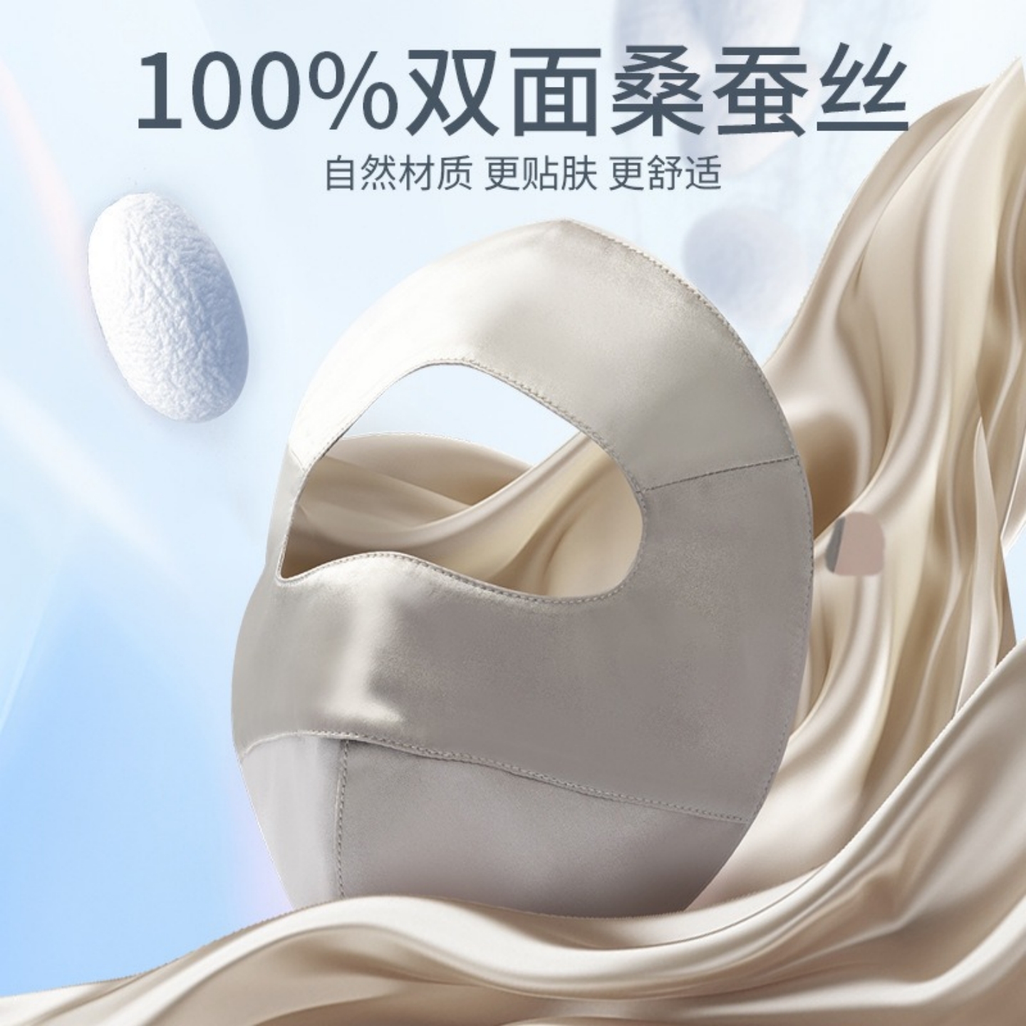 100% Silk Mask for Women, Outdoor Uv Protection, Full Face Sunshade, Medical Beauty Mask, Silk Face Mask, Transparent