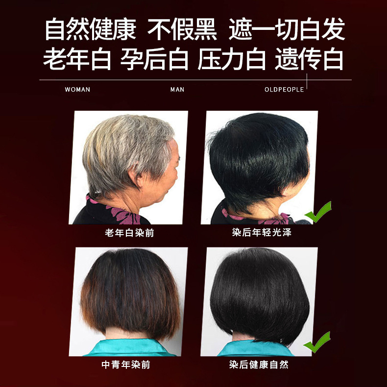 夫人堂白髪染め植物染毛剤、頭皮に染まらない、純粋な黒染毛クリーム、泡状染毛シャンプー、黒色|undefined