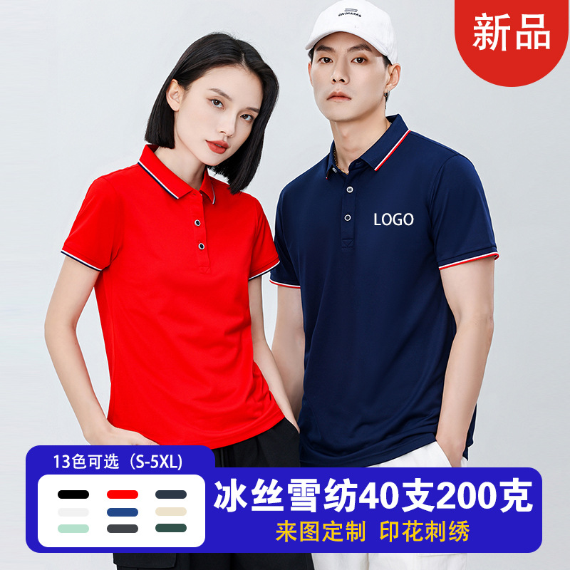 polo衫定制工装厂服定做短袖t恤翻领夏季餐饮工作服刺绣印字logo