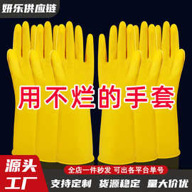 洗碗手套女耐用型家用厨房乳胶清洁家务洗衣服橡胶皮防水干活薄款
