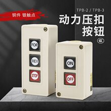 Ѻѹ�ۿ���TPB-2��λ��λ�Ը�λ��ť�����������ؿ��ư�ť��TPB-3