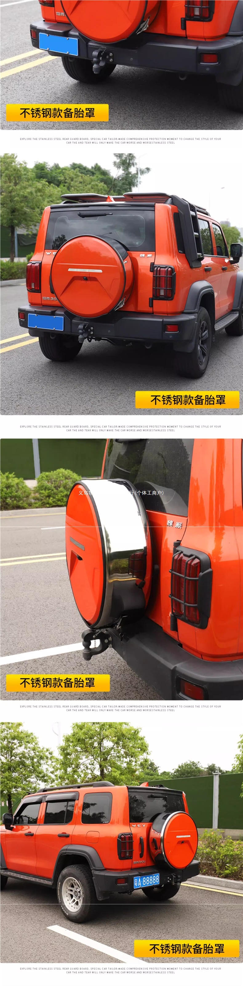 Suitable for Tank 300, stainless steel spare tire cover, rear spare tire shell protective cover, off-road spare tire, specifically designed for the vehicle