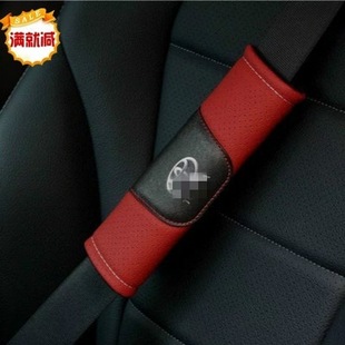 Suitable for Corolla Camry Ralink Reiz Vichy Highlander RAV4 car with shoulder pad protective leather case
