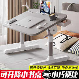 床上折叠书桌小桌子宿舍学生桌笔记本升降倾斜电脑桌现代风办公桌