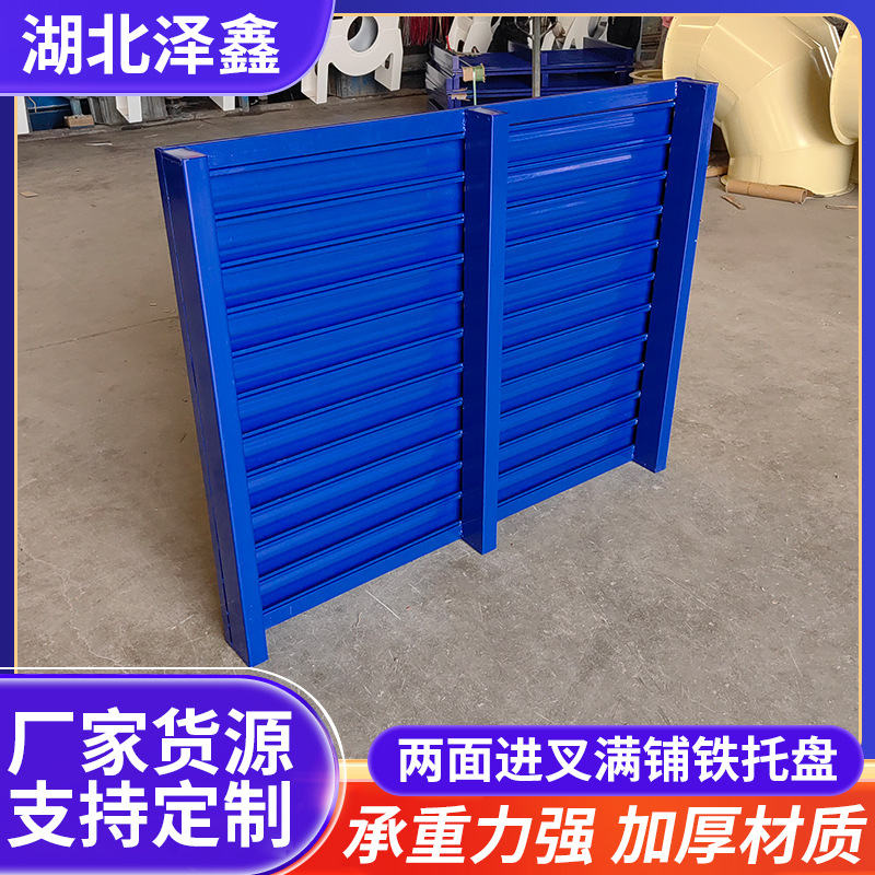 实力工厂铁托盘工业叉车专用金属栈板耐压结实仓储物流防潮钢托盘